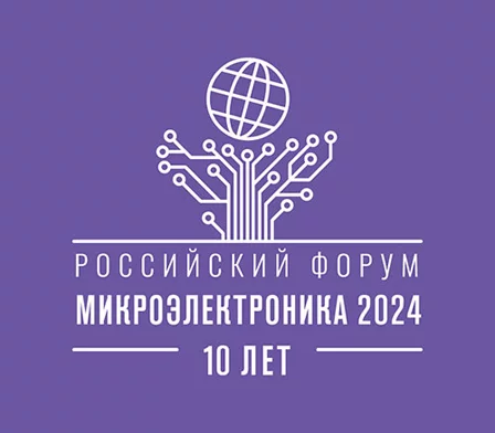 ЭРЕМЕКС на юбилейном форуме «Микроэлектроника 2024» — в фокусе САПР для проектирования и синтеза интегральных микросхем Simtera IC