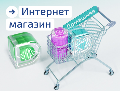 Покупка программных продуктов ЭРЕМЕКС в один клик!